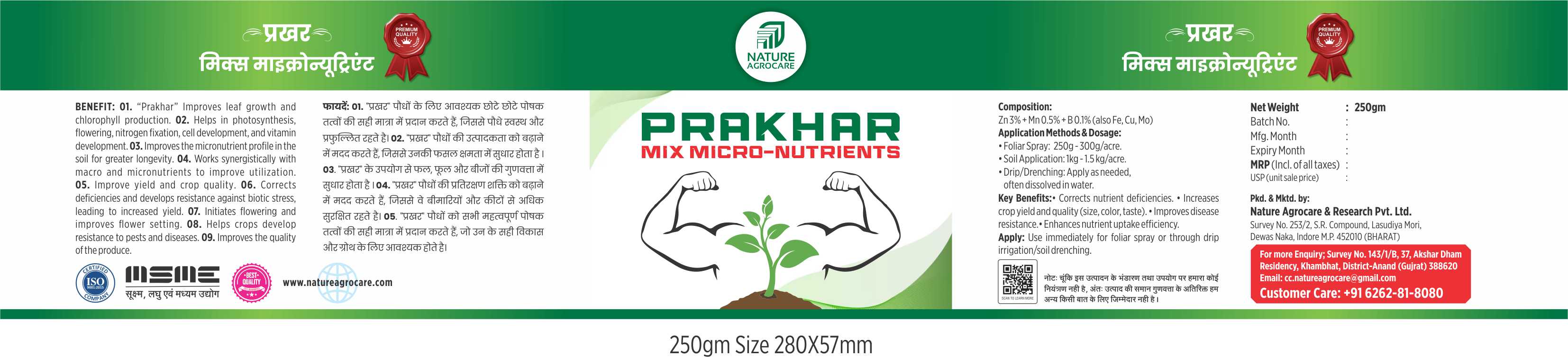 Prakhar Mix micronutrient